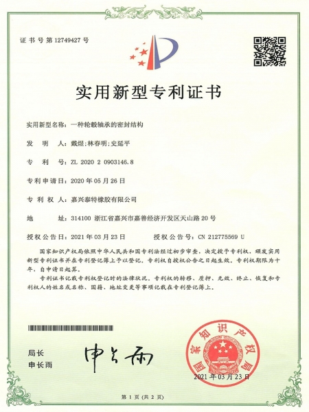 一種輪轂軸承的密封結(jié)構(gòu)