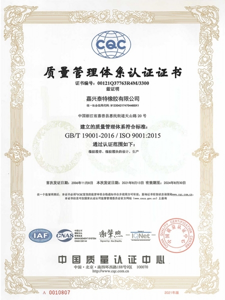 ISO9001-CN
